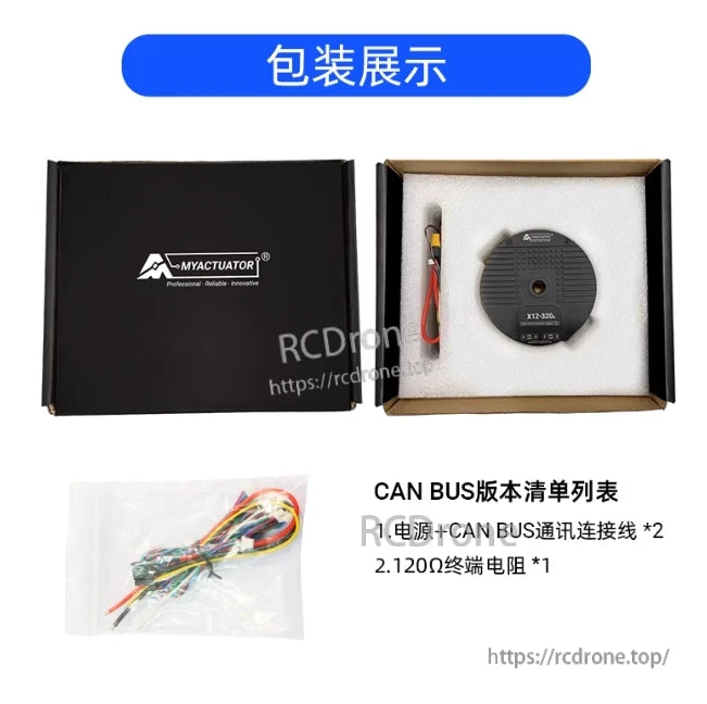 RMD X12 320 Servo, The MYACTUATOR servo packaging includes CAN BUS cables and a 120Ω resistor.