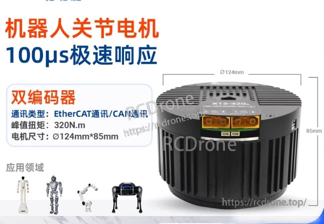 The RMD X12 320 servo offers 100μs response, dual encoder, EtherCAT/CAN, 320N.m torque, compact size, ideal for robotics and automation.