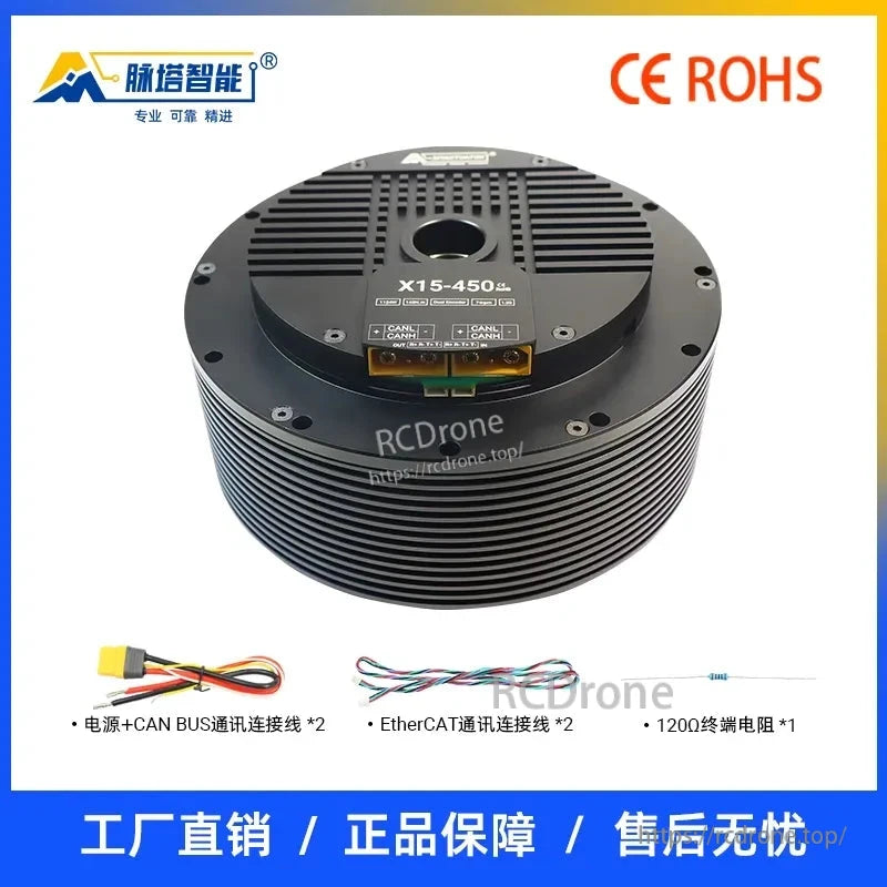 RMD-X15-450 Servo, X15-450 servo motor with CAN BUS, EtherCAT cables, 120Ω resistor. CE and ROHS certified, factory direct, genuine with worry-free after-sales.