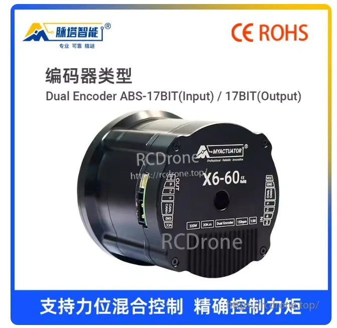 RMD-X6-60 Servo Actuator, Dual Encoder ABS-17BIT I/O, X6-60 Servo Actuator, 300W, 20N.m, 128rpm, supports force-position hybrid and precise torque control.