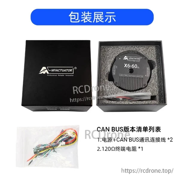RMD-X6-60 Servo Actuator includes CAN BUS wiring, power cable, and 1200 termination resistor in packaging.