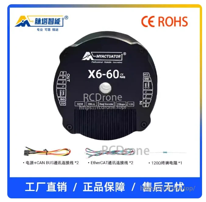 RMD-X6-60 Servo Actuator, X6-60 servo actuator: 320W, 20N.m, dual encoder, 158rpm, 1:20 ratio, CAN BUS/EtherCAT, 120Ω terminator, CE/RoHS certified.