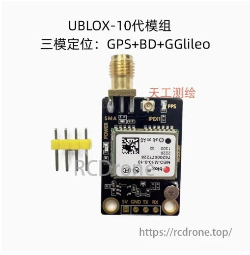 UBLOX M10, TAU1201, and ATGM332D GPS, The u-blox 10 module supports GPS, BeiDou, and Galileo with SMA connector, PPS output, and 5V power for precise positioning.