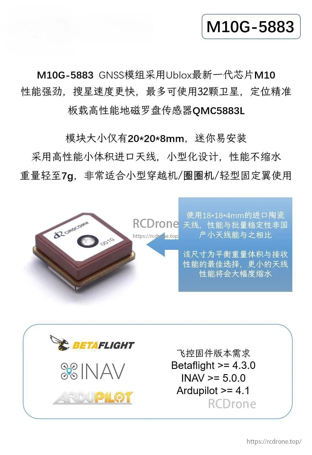 UBLOX M10G-5883 GPS, The M10G-5883 GNSS module offers precise positioning with Ublox M10 chip, 32 satellites, QMC5883L compass, compact size, and lightweight design, suitable for small drones with compatible firmware.