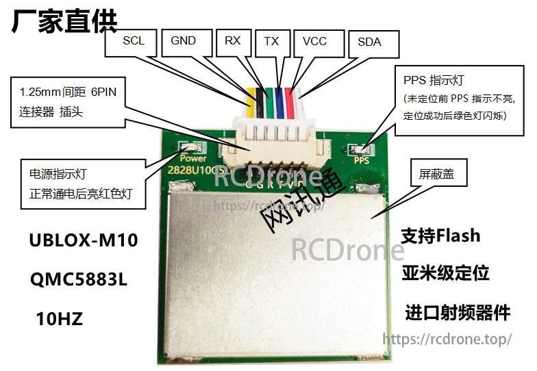 UBLOX M10G-5883 GPS, UBLOX-M10 GPS with QMC5883L compass, 10Hz GNSS, flash support. Includes PPS indicator, power light, shield cover, RF components. Works with Betaflight, INAV, Ardupilot.