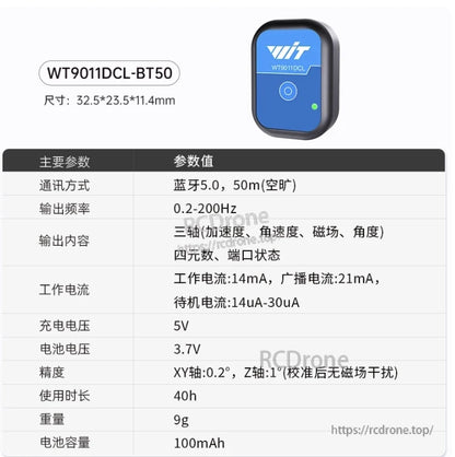 WitMotion WT9011DCL-BT50: Compact Bluetooth 5.0 IMU with 0.2° precision, 100Hz frequency, 50m range, 40-hour battery life, lightweight 9g design.
