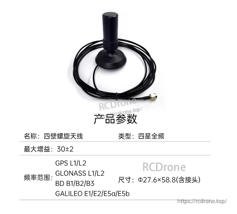 WitMotion WTRTK-M ZED-F9P RTK GNSS GPS, Four-wall spiral antenna with 30 dBi gain, supporting GPS, GLONASS, BDS, and GALILEO frequencies. Compact, robust design for UAVs and vehicles, enabling high-precision positioning with multi-constellation GNSS compatibility.