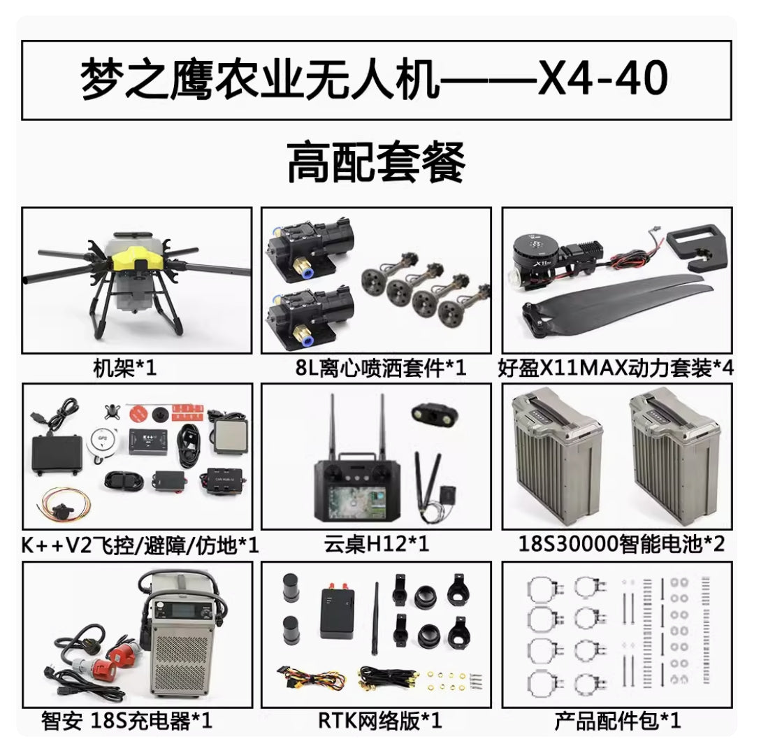 Dreameagle X4-40 40L 4축 18S 농업용 쿼드콥터 드론