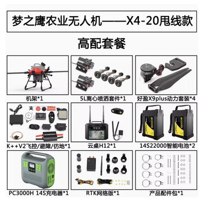 Dreameagle X420 20L 20kg 4 軸農業用スプレー ドローン、Hobbywing X9 プラス電源システム付き