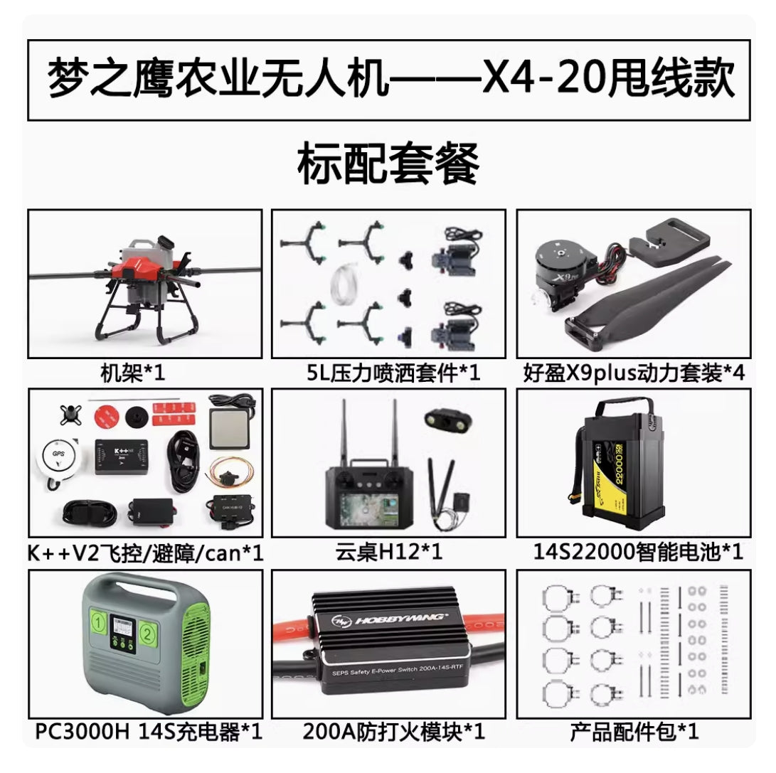 Hobbywing X9 플러스 전원 시스템을 갖춘 Dreameagle X420 20L 20kg 4축 농업용 스프레이 드론