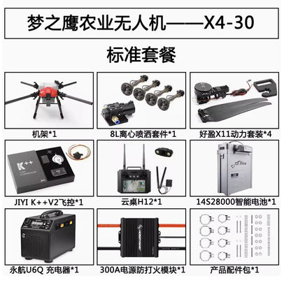 Dreameagle X4-30 30L 30KG 4-Axis 14S 18S Agriculture Drone Quadcopter