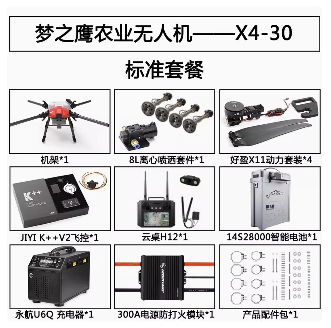 طائرة بدون طيار Dreameagle X4-30 30L 30KG 4-Axis 14S 18S الزراعية بدون طيار