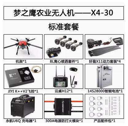 Dreameagle X4-30 30L 30KG 4축 14S 18S 농업용 쿼드콥터 드론