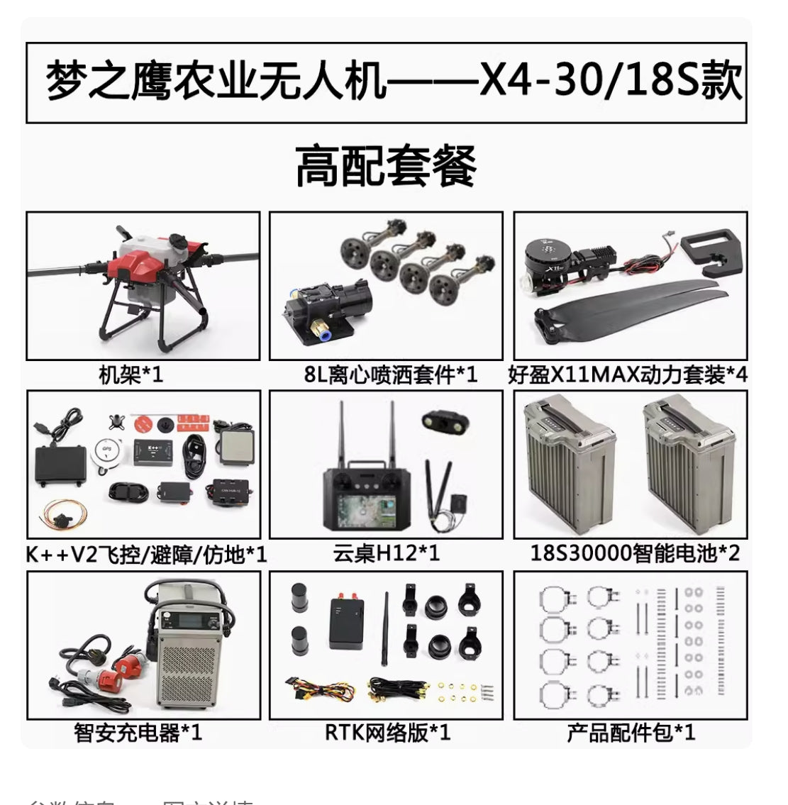 Dreameagle X4-30 30L 30KG 4-Axis 14S 18S Agriculture Drone Quadcopter