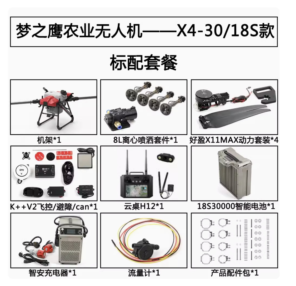 طائرة بدون طيار Dreameagle X4-30 30L 30KG 4-Axis 14S 18S الزراعية بدون طيار