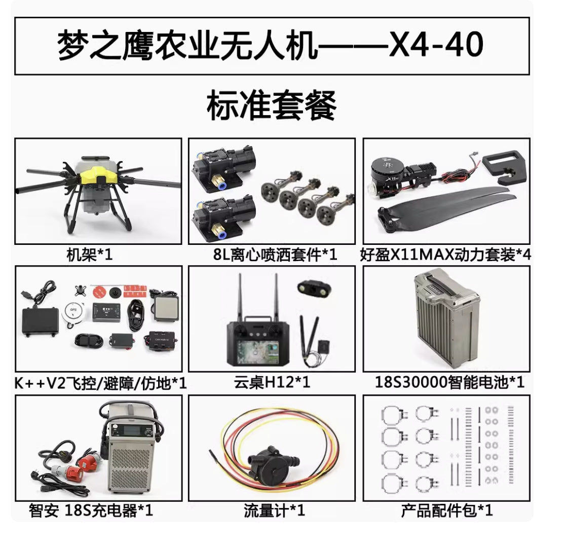 Dreameagle X4-40 40L 4축 18S 농업용 쿼드콥터 드론