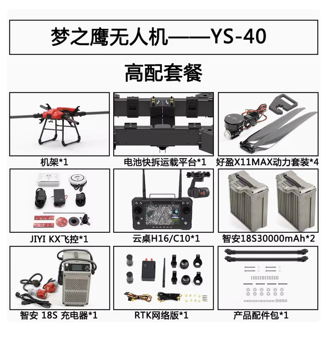 Drone ya Dreameagle YS-40 - Upakiaji wa 40KG Dakika 20 Usafirishaji Mzito Mzito wa Viwanda Drone