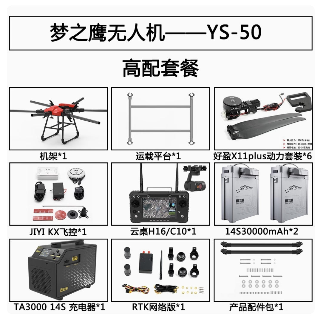 Dreameagle YS-50 Transport Drone: professional hexacopter with 6-axis 50kg payload, long flight time, high-res camera, and obstacle avoidance.