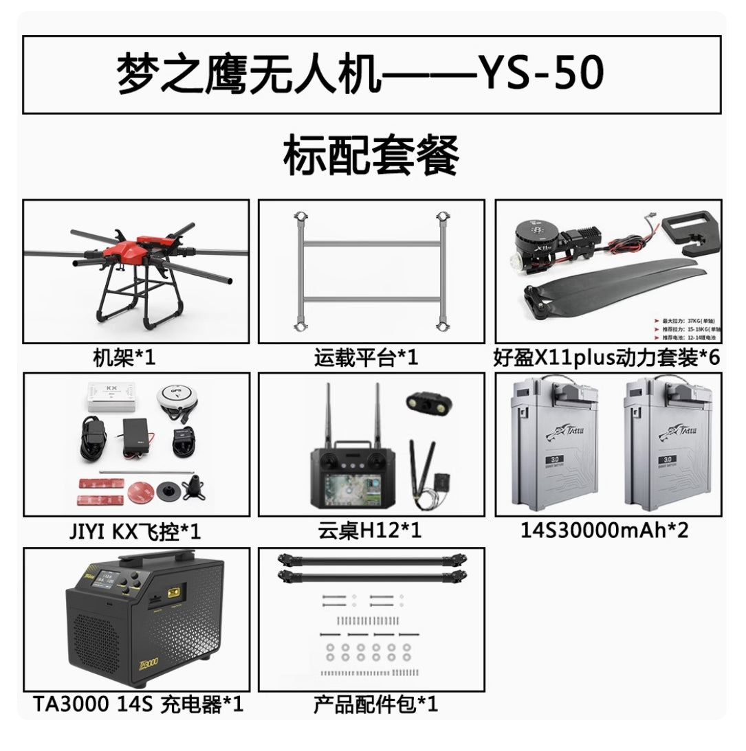 Dreameagle YS-50 Transport Drone, A professional hexacopter drone with 6-axis control and 50kg payload capacity for industrial use.