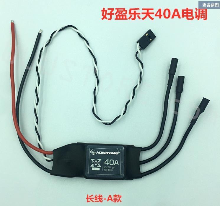 Hobbywing XRotor 40A ESC - 1/2/4/6 個 APAC ブラシレス ESC 2-6S ビリーバー UAV 196 –  RCDrone